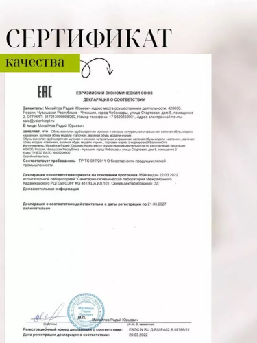 Тапочки женские "Юджени" (Т052Н) фото 6