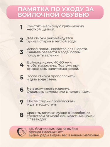 Тапочки женские "Крокусы" (Т165Н) фото 10