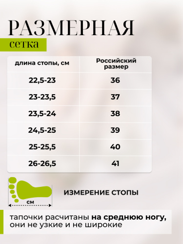 Тапочки женские "Юджени" (Т052Н) фото 2