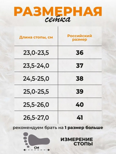 Валенки "Хохлатка" (034А) на черной подошве ЧВ2 фото 3