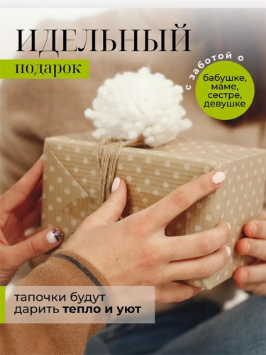 Тапочки женские "Зимняя сказка" (Т353Н) фото 7
