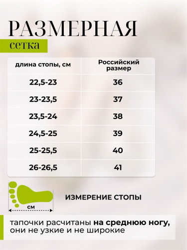 Тапочки женские "Зимняя сказка" (Т353Н) фото 6